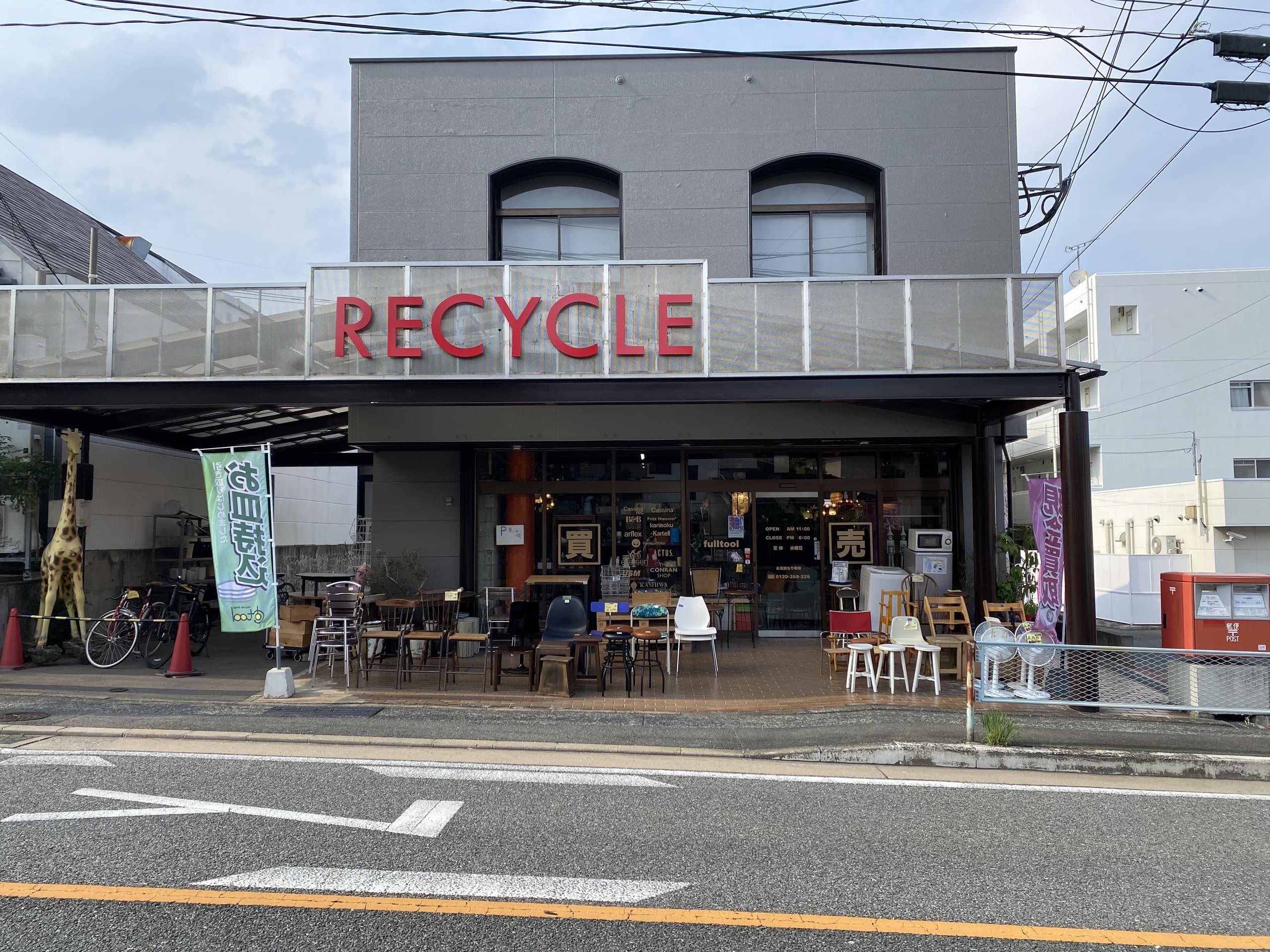 リサイクルショップフルツール